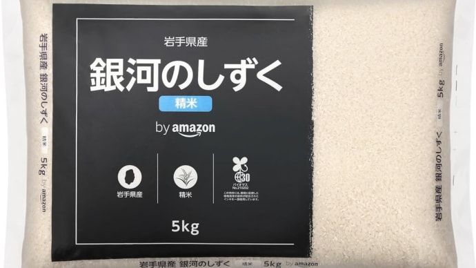 Amazon特価情報