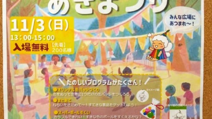 都立府中の森公園イベント・にじーなの塗り絵制作