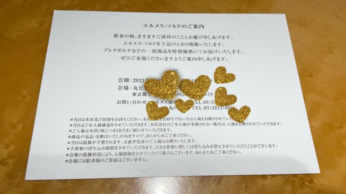 初参戦✨からの〜🍀