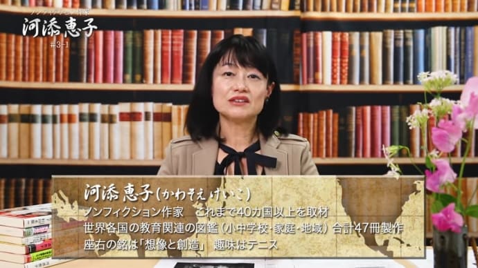 「日本の女性論」国連での講演より 日本の女性は差別されているか？（この動画は２０１９年、先見の目ですね！　ノンフィクション作家・河添恵子#3-1