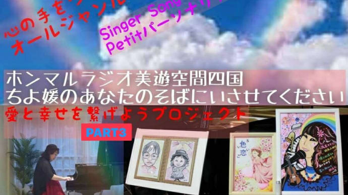 ラジオ放送📻🏳️‍🌈🌈『乃麗胡の七色人生Part４』❕❕