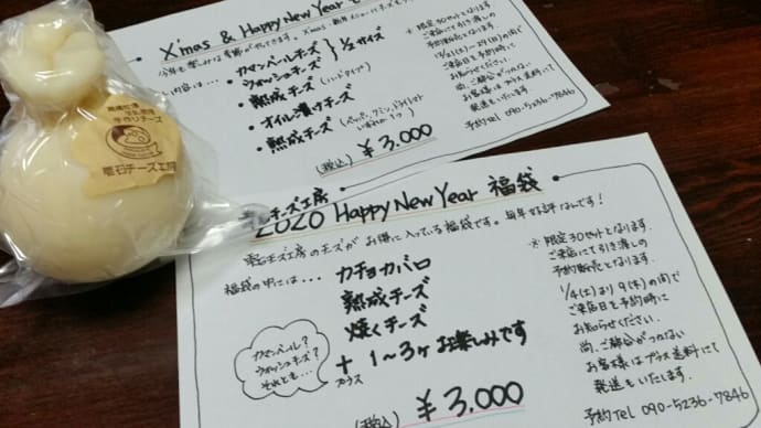 12月 直売店のお休みと冬期休業のお知らせ
