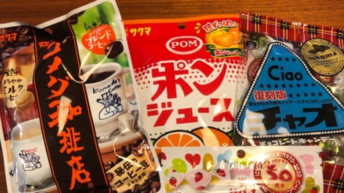 【ESSEファンパーティー2020 第1部♡サクマ製菓 いちごみるく♡】