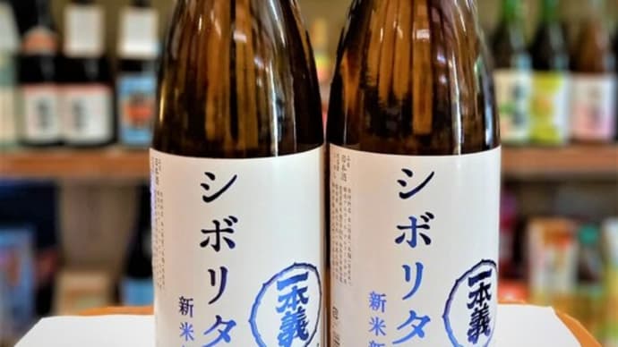 今年一番のしぼりたて入荷しました!