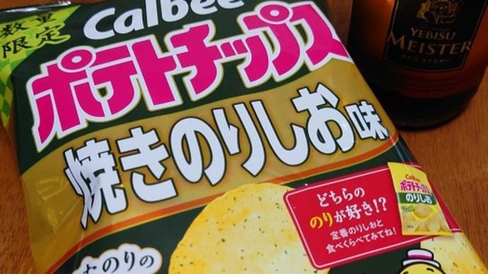 カルビーポテトチップス 焼きのりしお味
