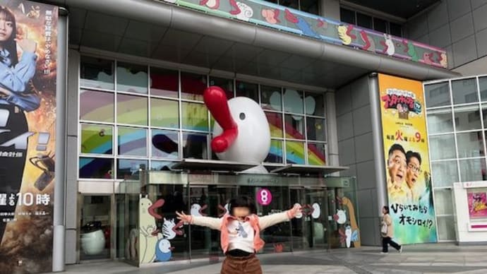 Yuちゃんと「キッズプラザ大阪」へ行ってきました! 14日(金)