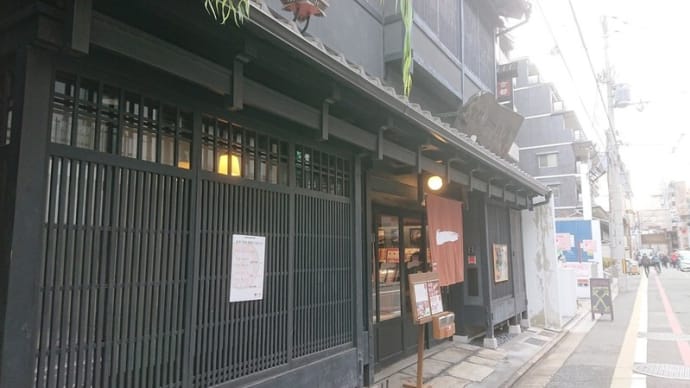 1年ぶりの京都一の傳本店