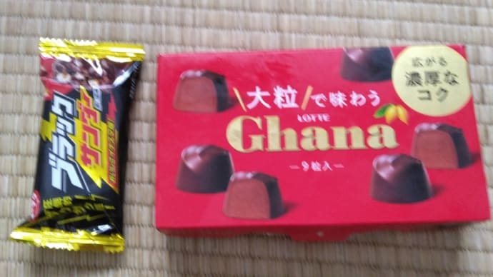 朝から疲れた時はチョコレート🍫を食べると元気になった!