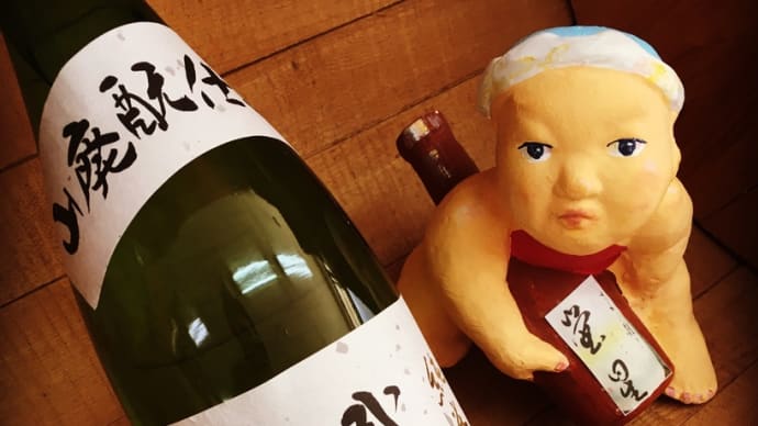 弥生に呑みたい春酒・・「武蔵の里 純米酒山廃もと仕込み」