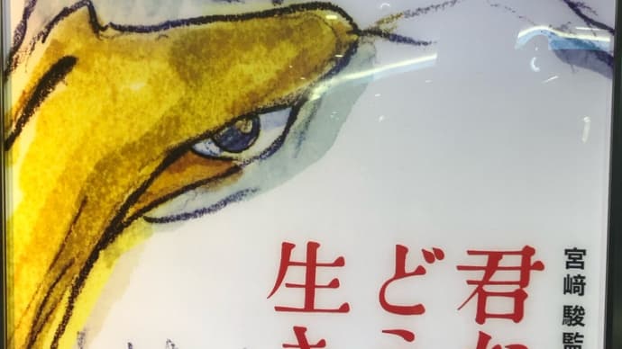 【 遺書と遺言 】 ー 坂本龍一/おおたか静流/宮崎駿 ー