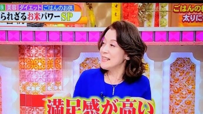 お米のパワーTV紹介