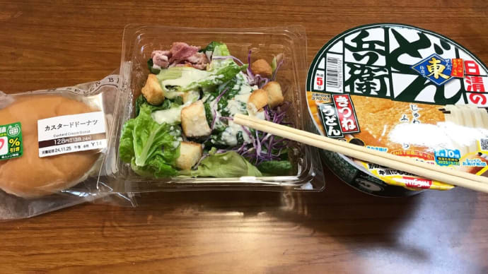 日が暮れてからデルパラ10 南大沢店へ