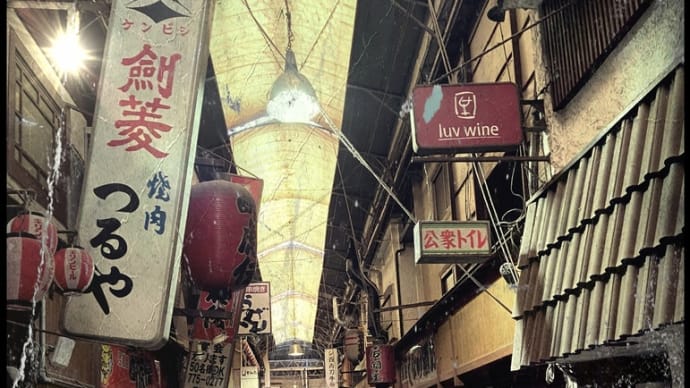 昭和のある風景～天王寺・阪和商店街～