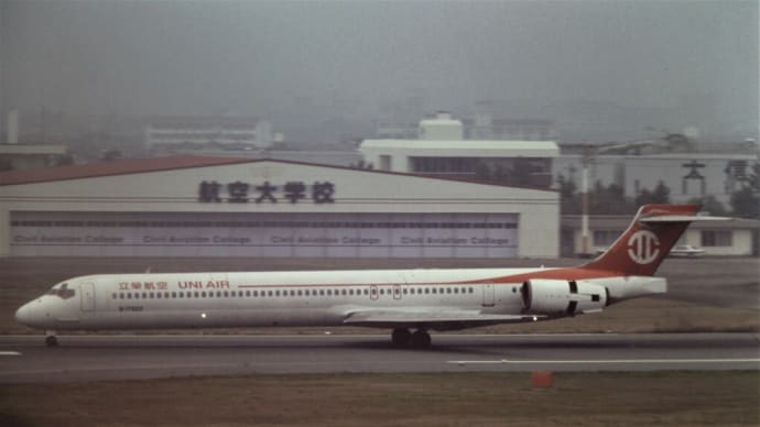 ２００７年４月１日 宮崎空港 ユニエアー（立榮航空） MD-90