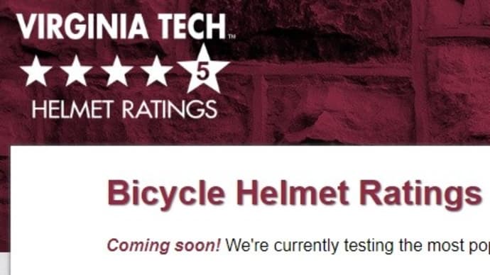 バージニア工科大学のヘルメットの安全性能評価サイト
