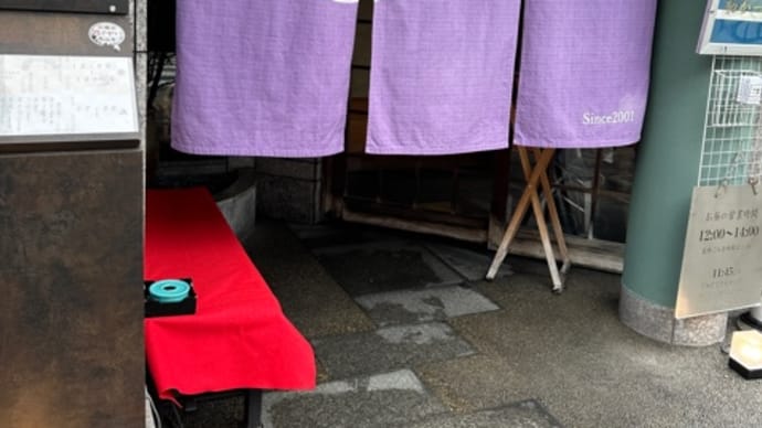 和食庵 さら 2025/05/29