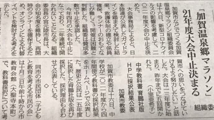 走れなくなってしまう…