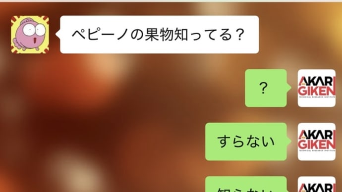 知ってる?すらない。
