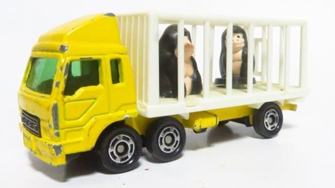 ジャンクトミカ 動物運搬車(ゴリラ)