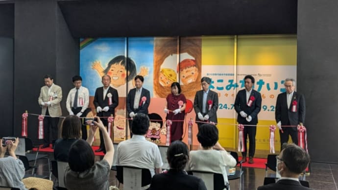 開幕!
