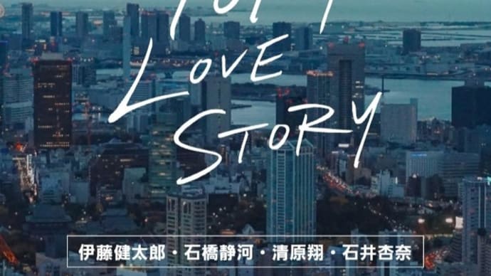 東京ラブストーリー再び🗼
