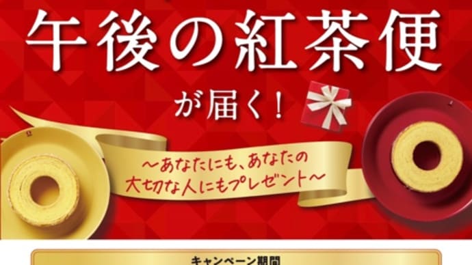 懸賞情報