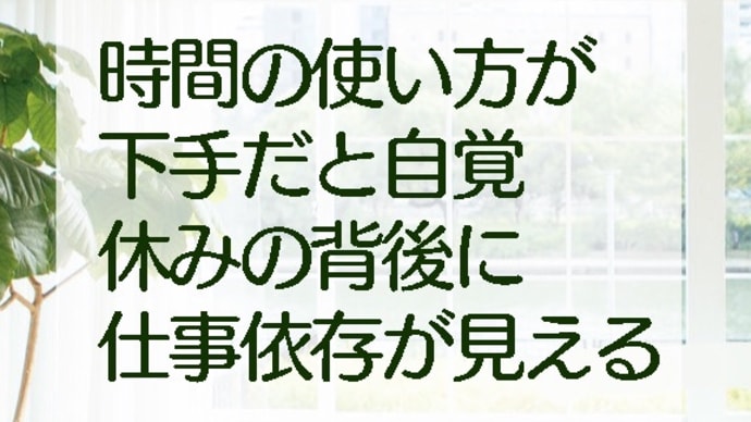 2024/02/19 連休が当たり前になった生活を振り返り