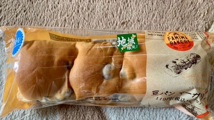 ファミマベーカリー♪新発売!豆パン(pq・v・)+°