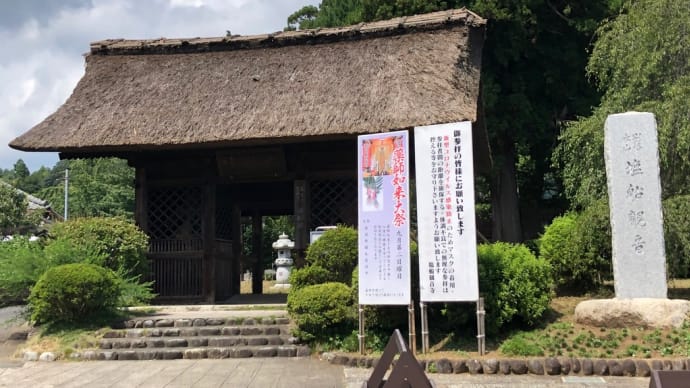 塩船観音寺①〜ほぼ東京都ドライブ①