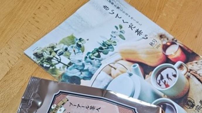 プー活 始動