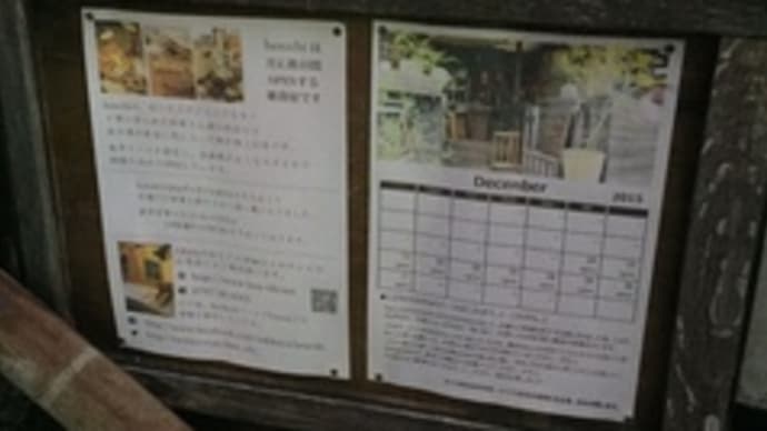 お休みとって12月のben:chiへ♪