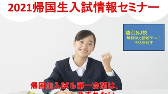 小学校低学年こそ日本の教育