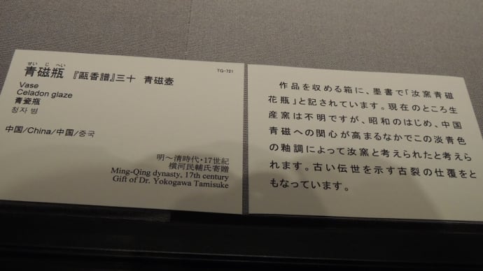 「青磁瓶」東京国立博物館蔵