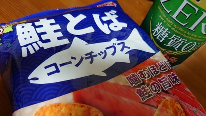 フリトレー 鮭とばコーンチップス