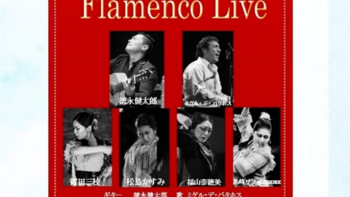 8月ライブ情報