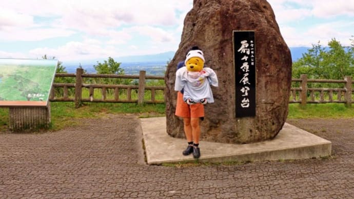 プーさん　北海道河東郡鹿追町　然別湖に行ったんだよおおう