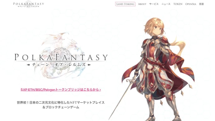 ポルカファンタジー特番!