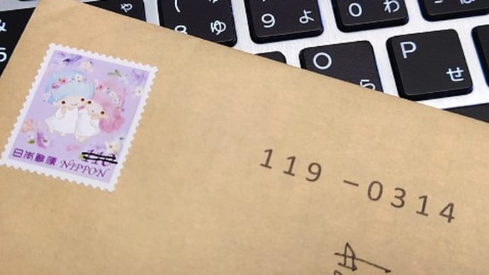 初110円切手