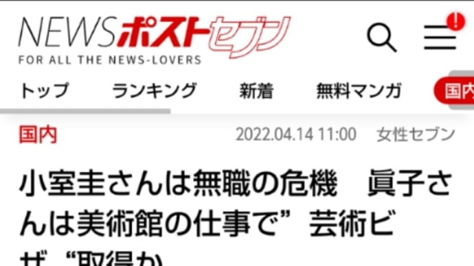 タロット占い 頑固一徹お姫様は