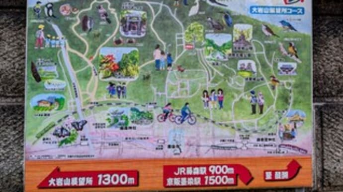 【伏見北堀公園 伏見桃山城】『ウォーキング 深草トレイル』京都市 伏見区