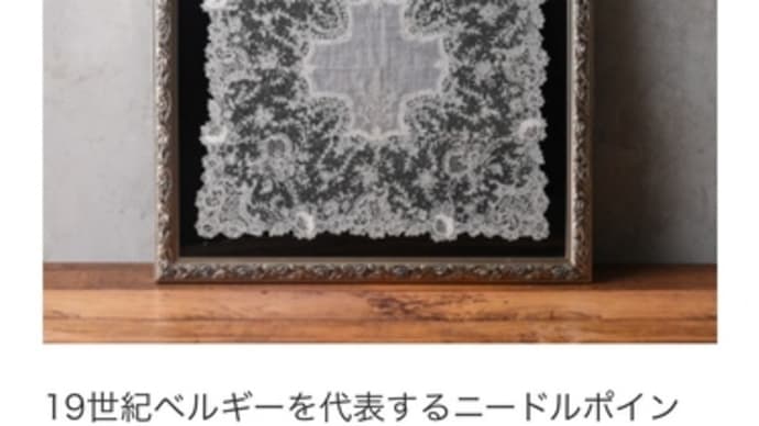 「三越アンティーク&ビンテージ -時を巡るマーケット-」のスペシャルサイト