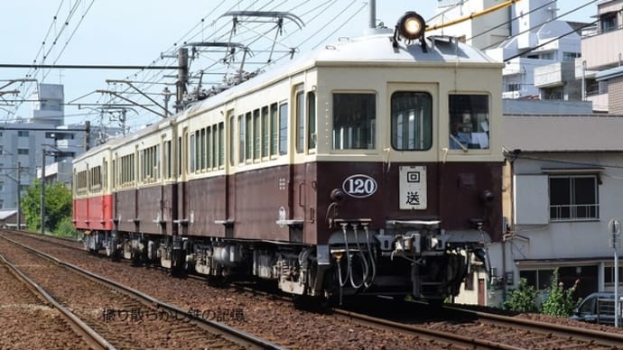 琴電 藤塚踏切(2019.8.11) レトロ電車特別運転 23+500+120 回送