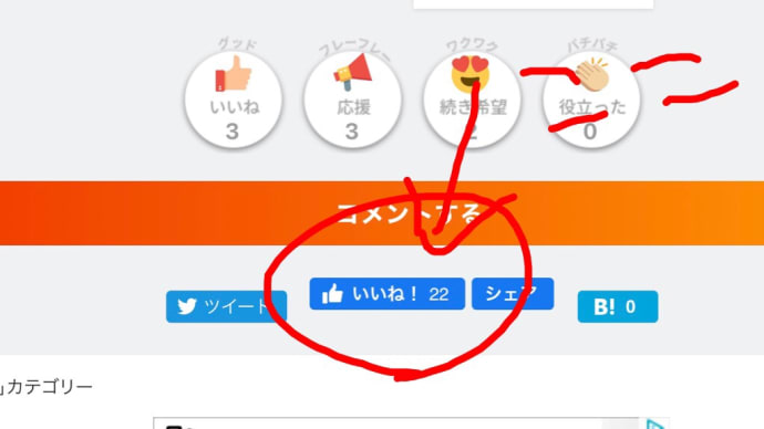 gooブログと、Facebook⁉️