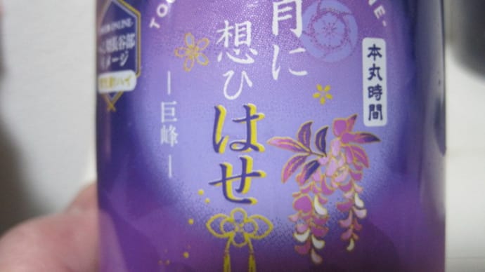 宵に想ひはせ