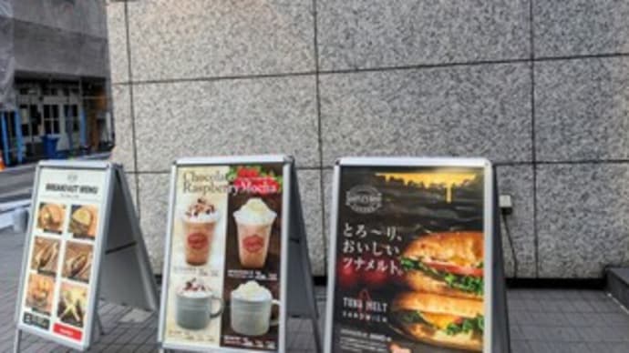 【シアトルズベストコーヒー 淀屋橋住友ビル店】 『ホットカフェラテ』 大阪市中央区北浜