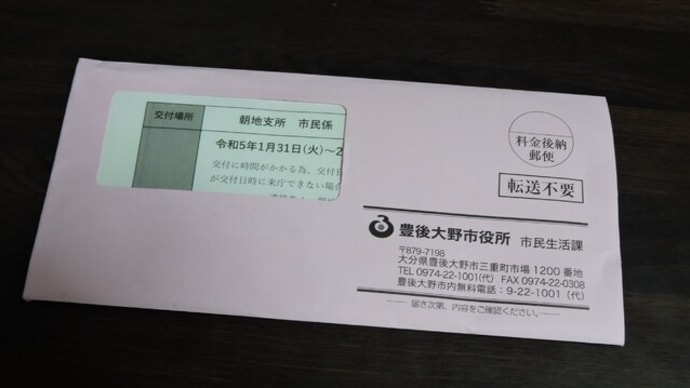 マイナカード