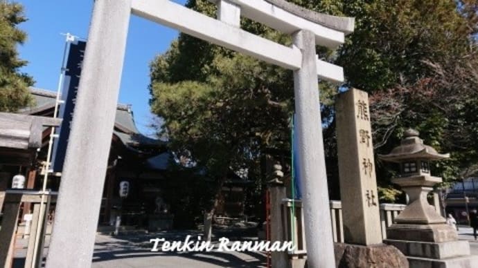 京都十六社朱印めぐり *京都 左京区*
