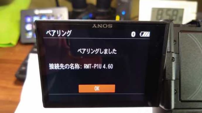 アリエクで買ったHanpusenのカメラリモコンを使ってみた・・・・。('◇')ゞ
