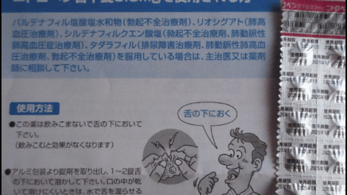 雨が降る中を、午前10時過ぎに罹り付けのお医者さんを訪れると・・・