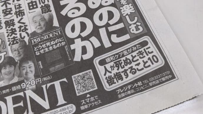 びっくりする程、つまらない雑誌。